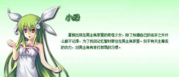 小綠簡介