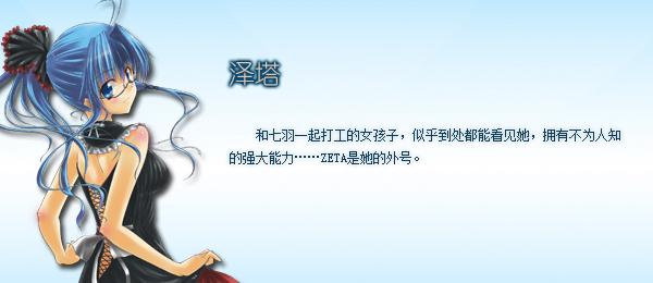 ZETA簡介