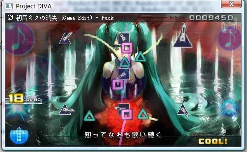 初音ミクの消失F**k難度