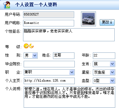 個人資料