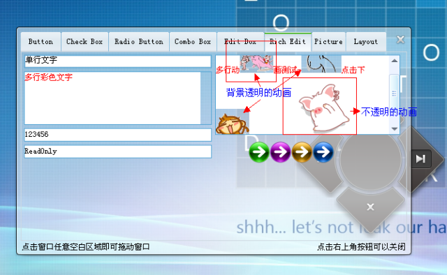 可播放動畫的RichEdit
