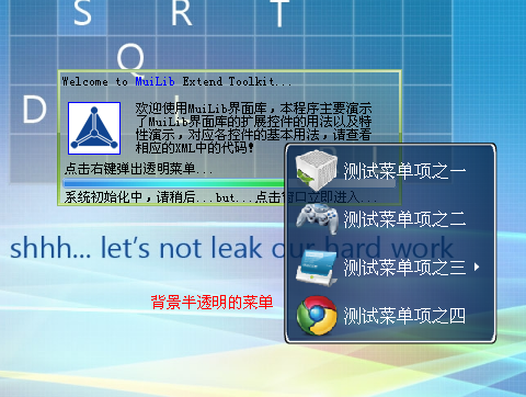 半透明菜單