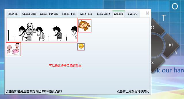 可播放各種格式動畫的控件