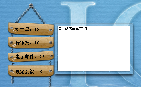 懸掛木板信息提示版