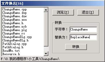 ChangeName.jpg
