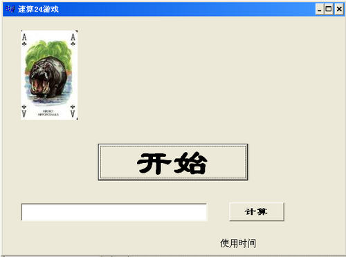 進(jìn)入游戲界面