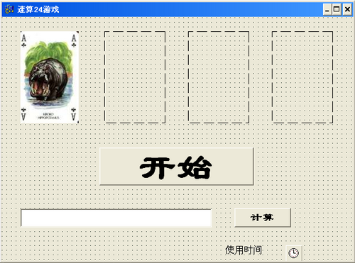 設計界面
