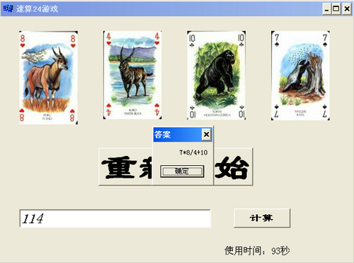 查詢答案界面