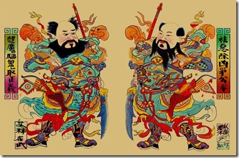 愛門神