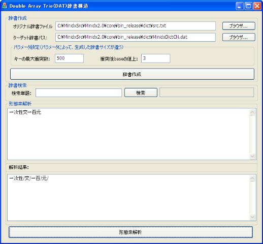 中文分詞示例