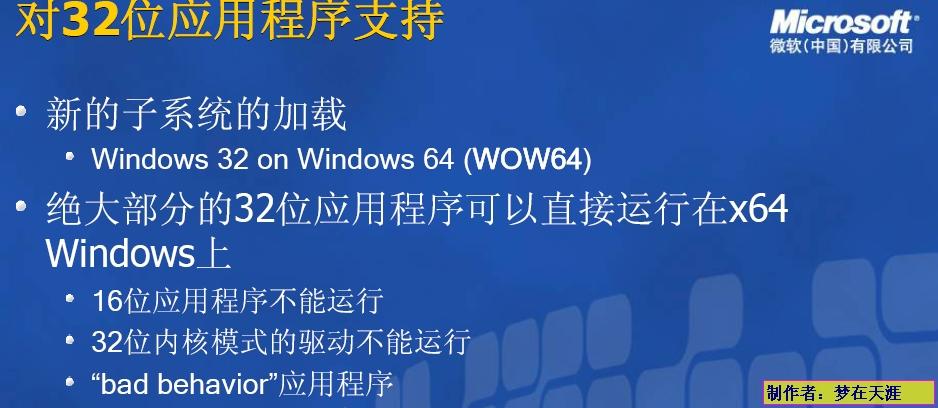 o_64bit7.JPG