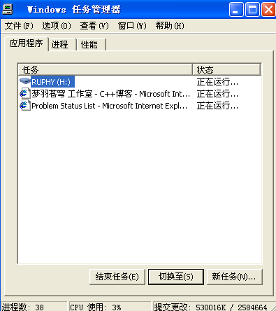任務管理器