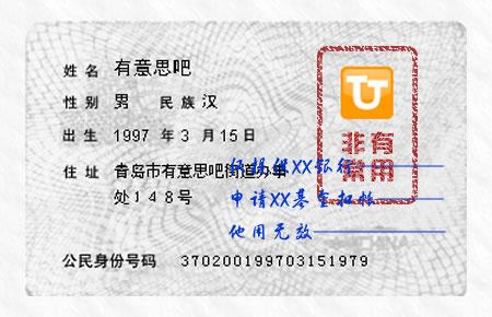身份證影印件的正確使用方法